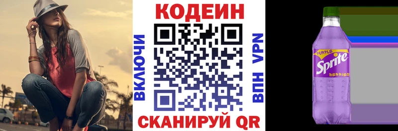 Кодеиновый сироп Lean напиток Lean (лин)  Тулун 